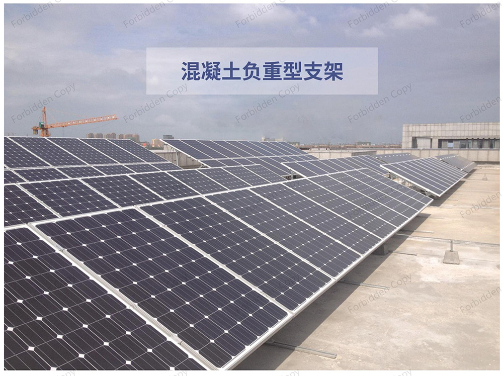 混凝土负重型支架