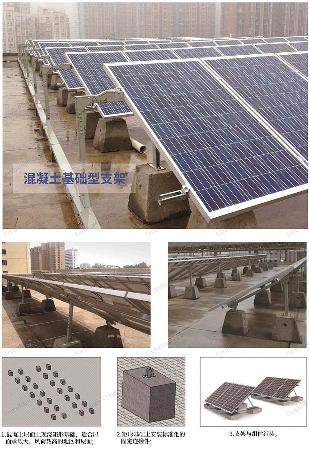 光伏支架