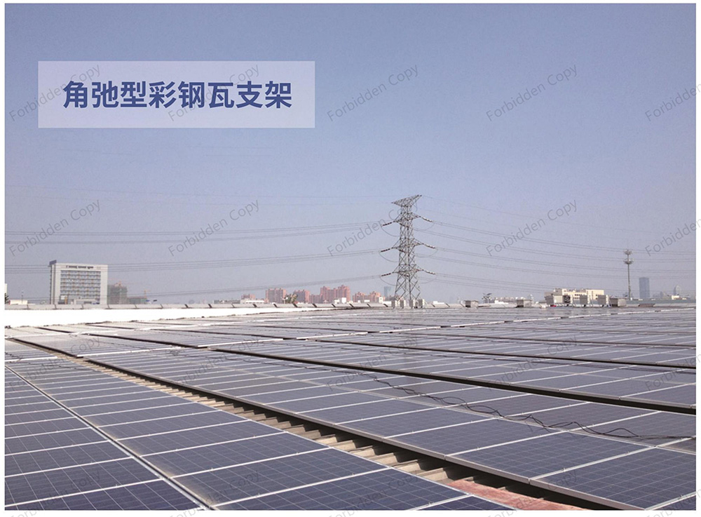 角驰型彩钢瓦支架