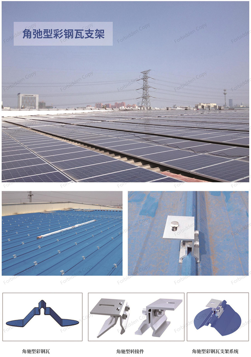 光伏支架