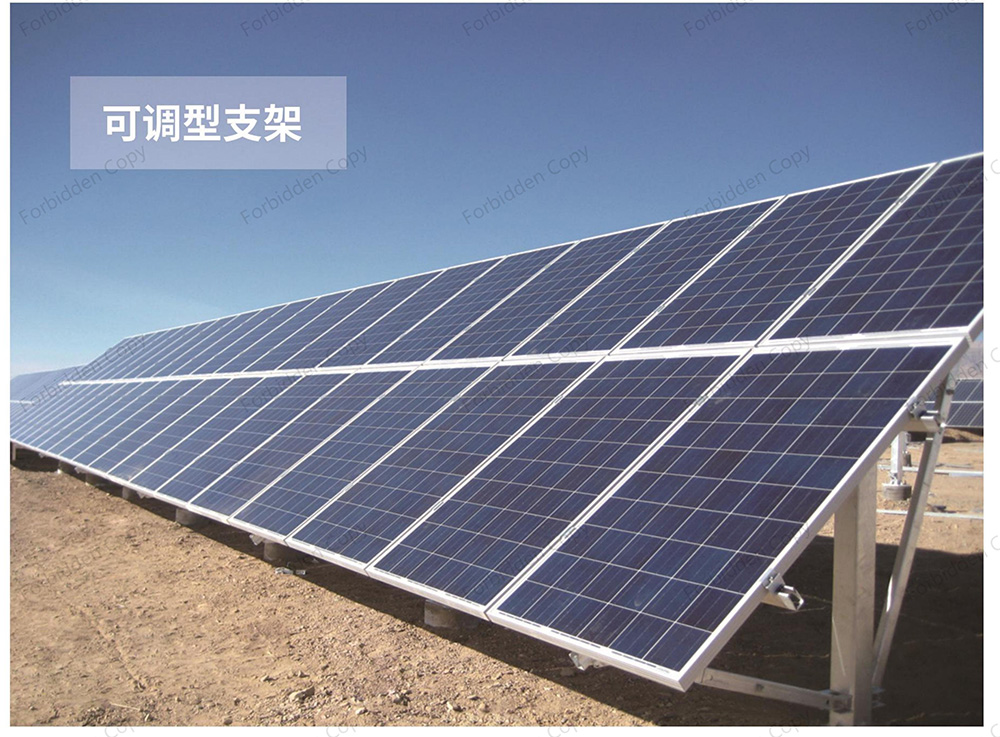 可调型支架