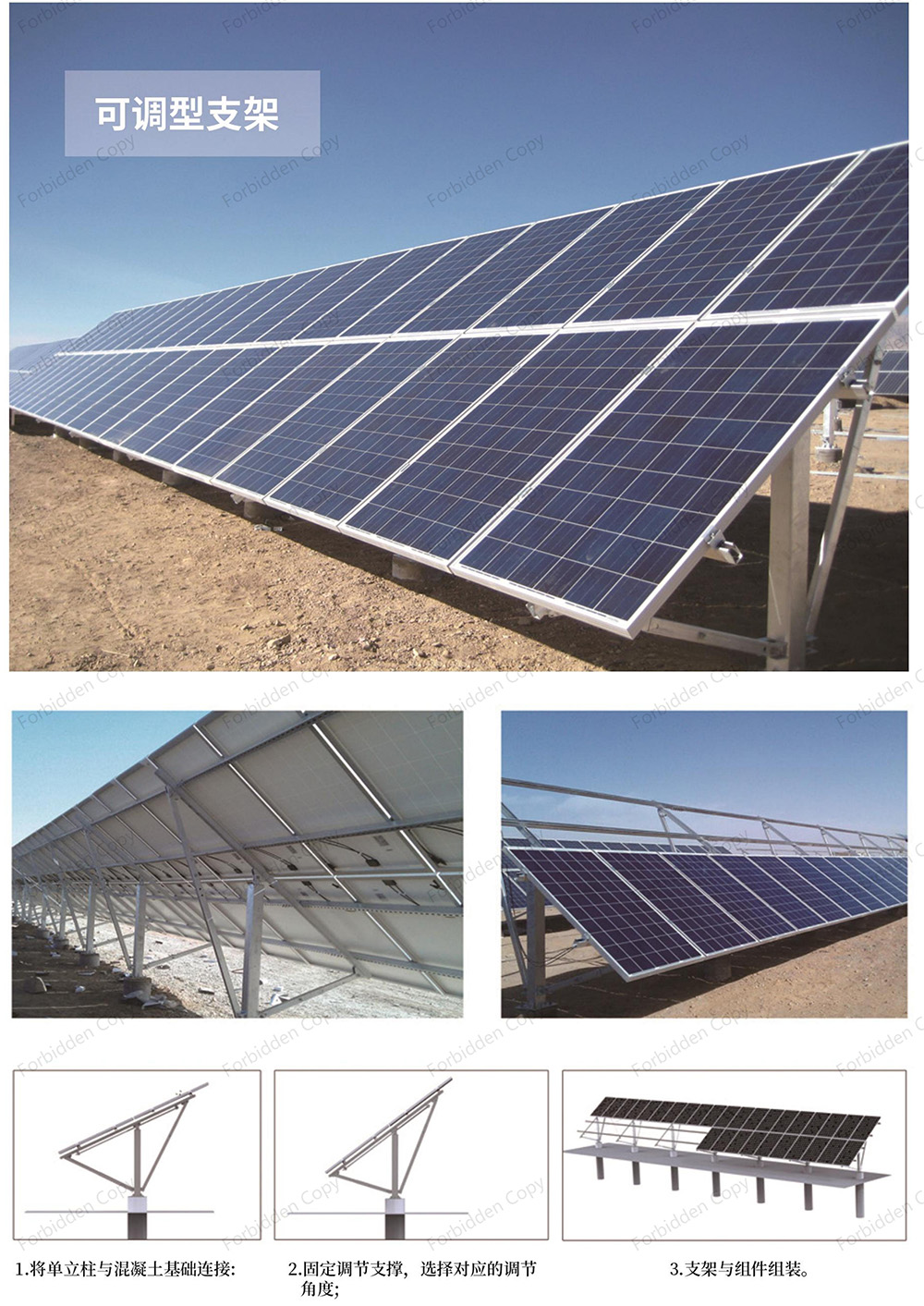 光伏支架