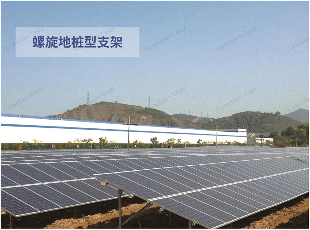 螺旋地桩型支架