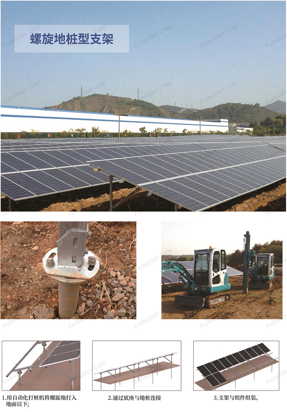 光伏支架