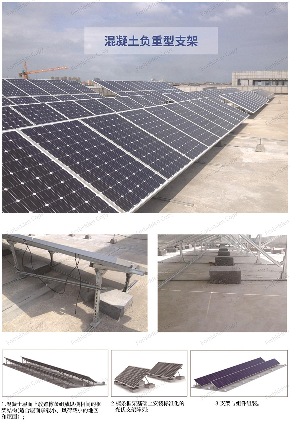 光伏支架