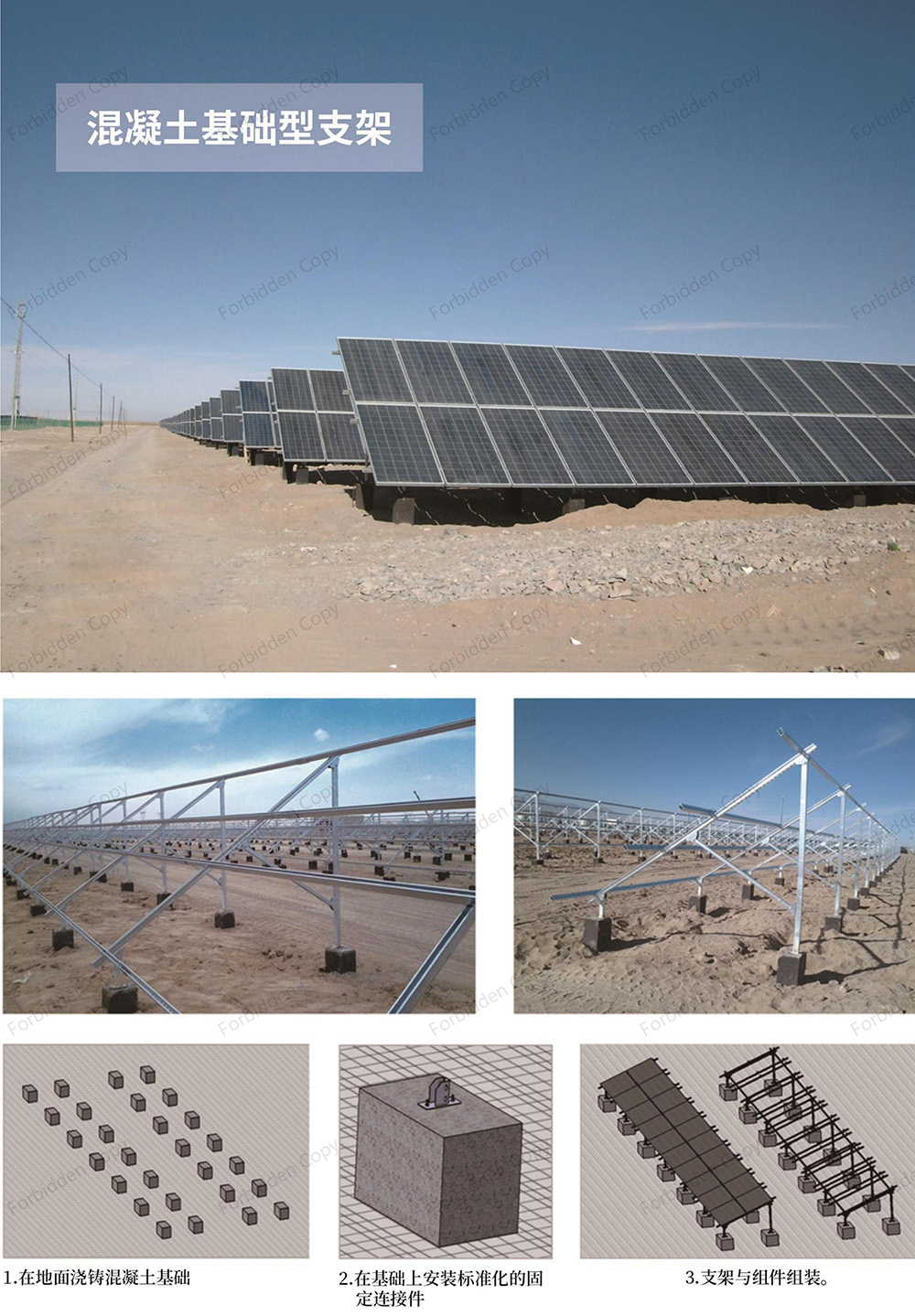 光伏支架