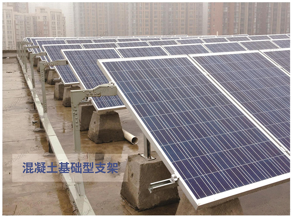 混凝土基础型支架